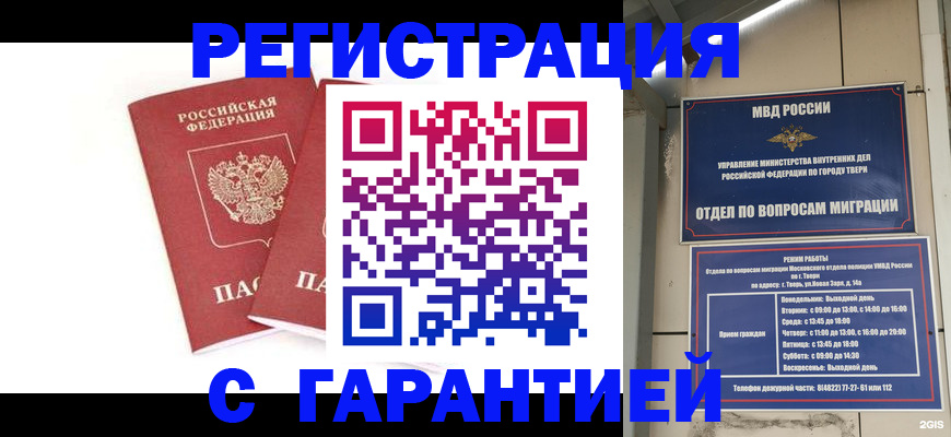 регистрация для школы в Лузе